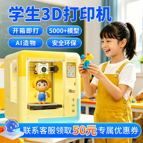 普伟学生3D打印机大尺寸速打印