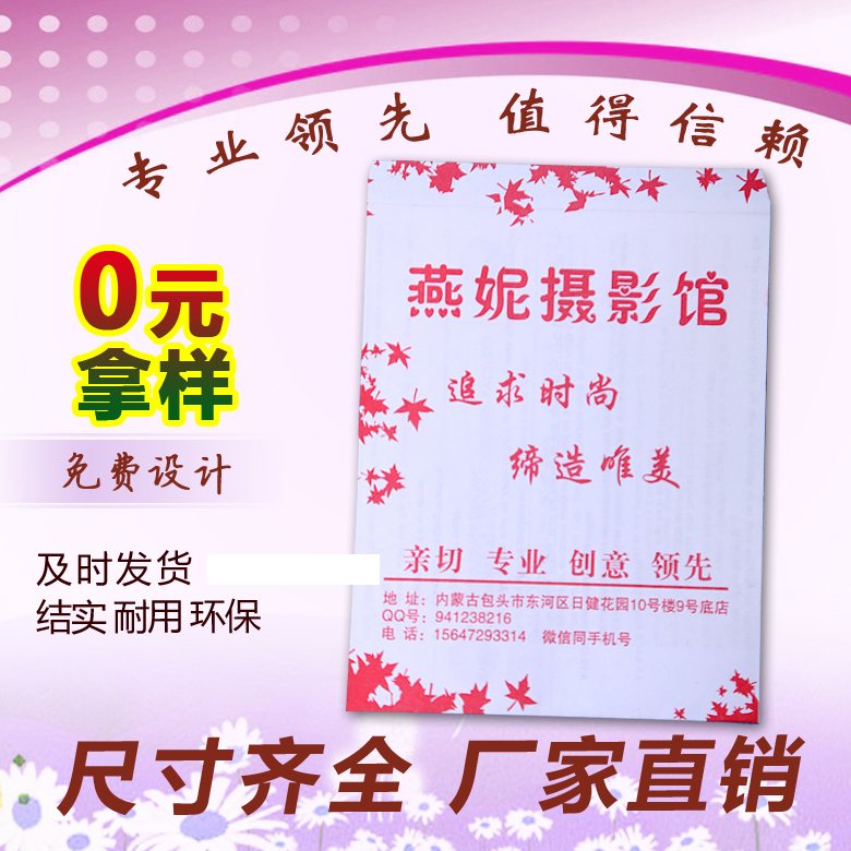 相片袋证件照袋子影楼袋子2寸3寸5寸6寸7寸8寸纸袋定做logo相袋