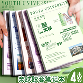 b5加厚胶套笔记本子A5胶套本初高中生笔记本ins风记事本学生用日记本高颜值可平摊会议记录本子横线胶套本