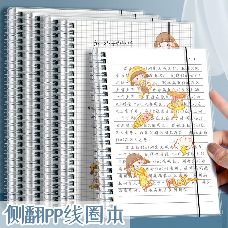 PP线圈本4种规格笔记本记事本