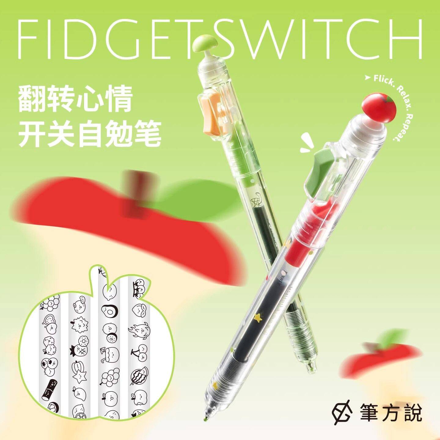 笔方说蘑菇开关笔自勉刷题笔速干图片