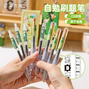 笔方说自勉刷题笔按动中性笔0.5mm笔芯有图案开学必备好物速干顺滑黑笔水笔高颜值ins风小学生考试专用圆珠笔