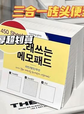 三合一便签本ins风韩版学生创意学习可撕便签纸记事超厚450张单词本高颜值无粘性备忘录考研便利贴