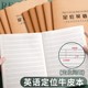 16k牛皮英语定位本小学生英语练习定位书写纸初中生专用加厚单词本学习衡水体斜格四线三格定位英语作业本子