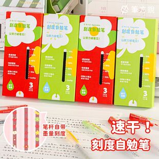 笔方说刻度自勉刷题笔按动中性笔开学必备黑笔速干顺滑防水笔芯高颜值双珠小学生考试专用签字圆珠笔红色