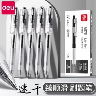 得力A575按动笔中性笔学生专用大容量臻顺滑刷题笔学习考试按动式 速干碳素笔黑笔红笔文具用品大全签字笔芯