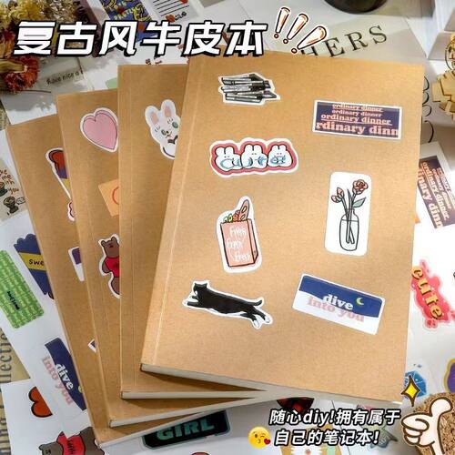 大学生考研超厚空白笔记本牛皮纸
