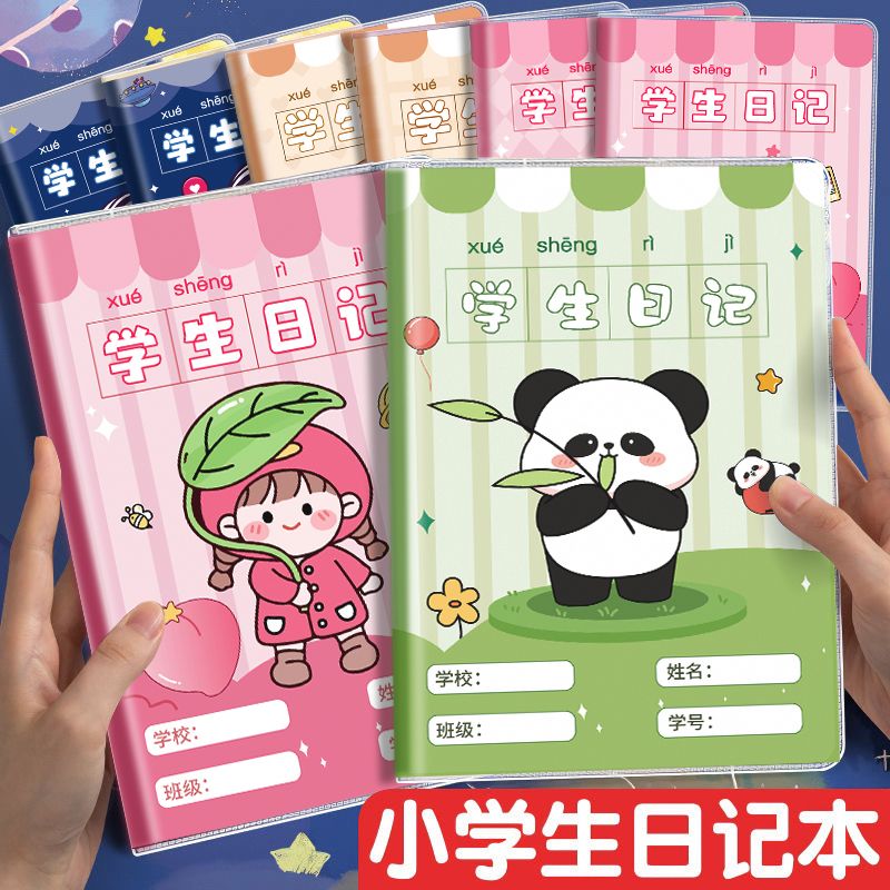 卡通胶套日记本a5小学生日记本女孩胶套作文本儿童一二年级方格笔记本小孩儿童男孩女孩小学生用读书笔记本子