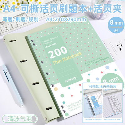 可撕活页本A4加厚笔记本练习本