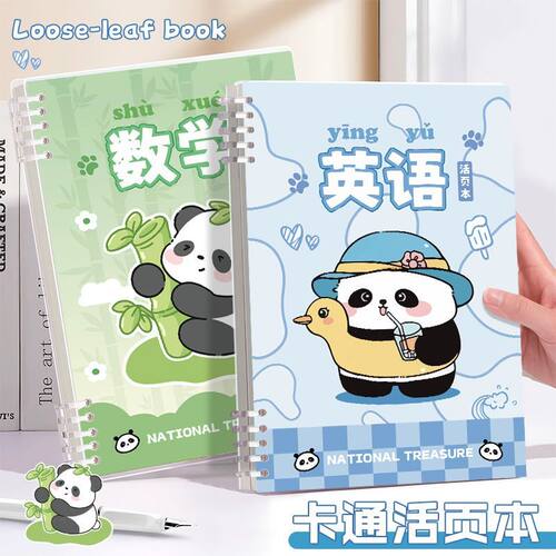 16K活页本科目作业本语数外