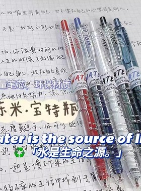 刷题笔DM932速干按动中性笔宝特瓶0.5mm日系ins高颜值黑笔圆珠笔CS笔头学生用考试考研笔芯签字笔