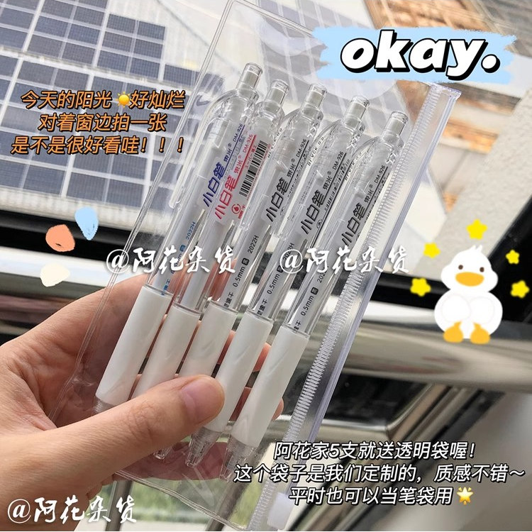 东米刷题小白笔926学生大容量