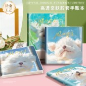 风中小狗eva卡通胶套本简约小清新ins网红方方本方形手账笔记本可爱少女心加厚文艺空白手账本随身记事本