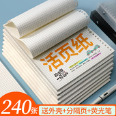 2本装 B5活页纸可拆卸活页本替芯a5活页本芯大号A4活页芯26孔网格空白横线康奈尔简约大学生扣环笔记本替芯厚