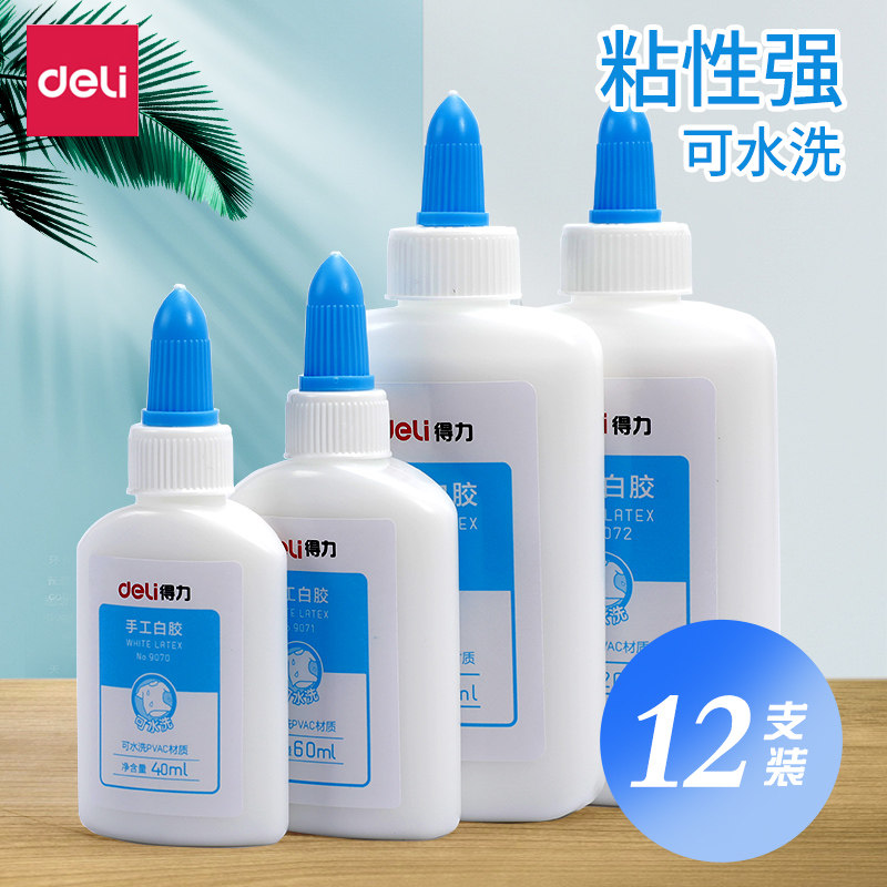 得力儿童手工白胶幼儿园小学生专用液体胶水安全可水洗小瓶白乳胶粘