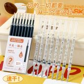 开局一颗蛋自勉刷题笔笔芯速干中性笔CS头0.5mm替芯黑色水笔顺滑学生高颜值圆珠滚珠笔考试专用签字笔替芯