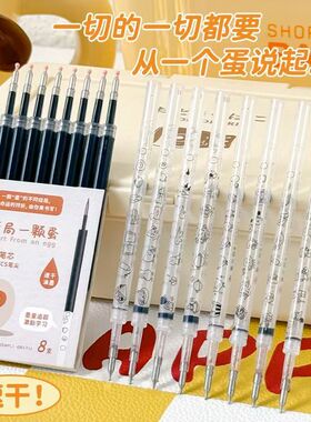 开局一颗蛋自勉刷题笔笔芯速干中性笔CS头0.5mm替芯黑色水笔顺滑学生高颜值圆珠滚珠笔考试专用签字笔替芯