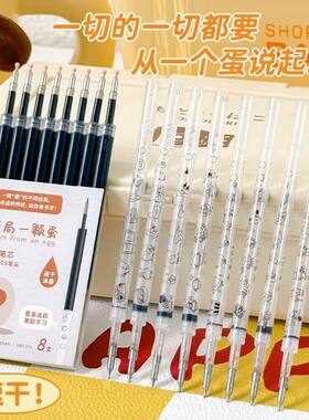 开局一颗蛋自勉刷题笔笔芯速干