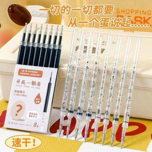 开局一颗蛋自勉刷题笔笔芯速干