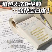 ins无印风空白本草稿纸加厚记事本学生笔记本小方砖可便携可撕本子网红便签纸牛皮便签本小画画本