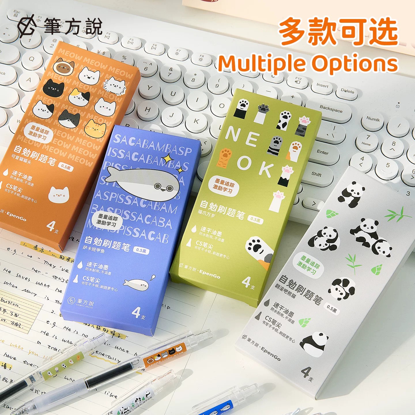 笔方说自勉刷题笔按动中性笔图片