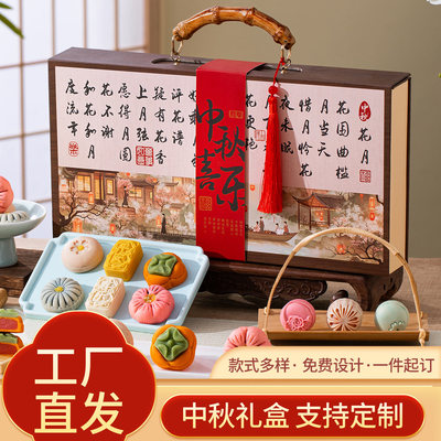2025年中秋节新款竹节手提月饼礼盒装高档礼品多味送客户亲朋好友