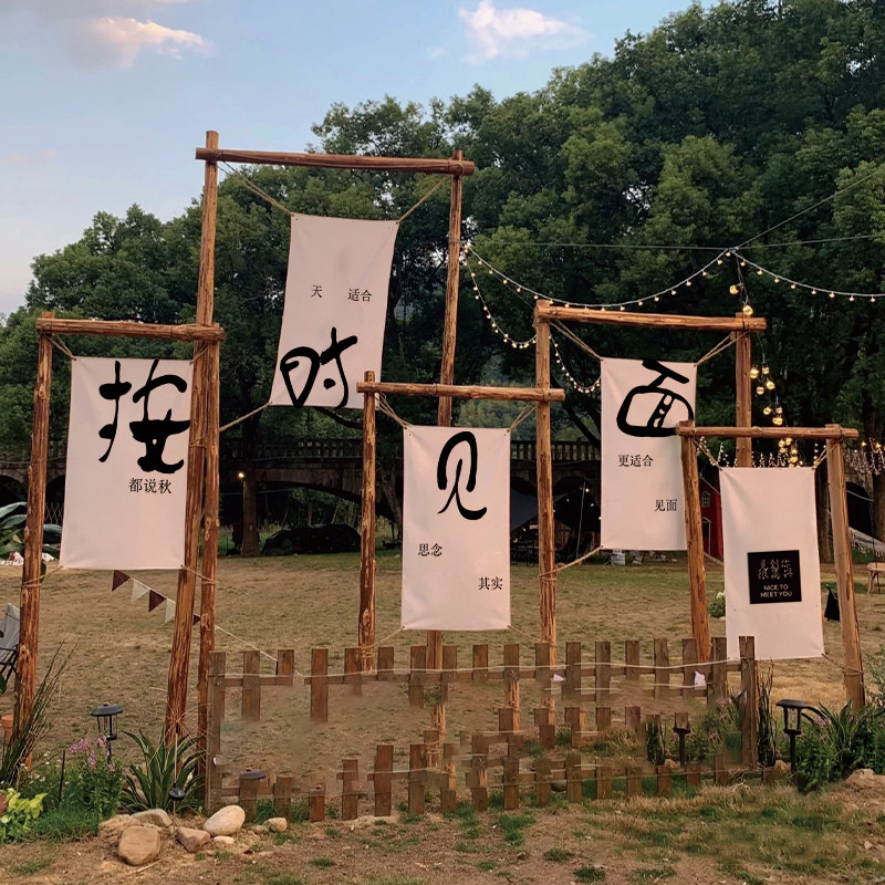 户外营地氛围旗露营风装饰挂布按时见面野营横幅背景布定制