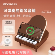 几光钢琴音响蓝牙音箱高颜值复古音箱小型无线充创意生日礼物女生