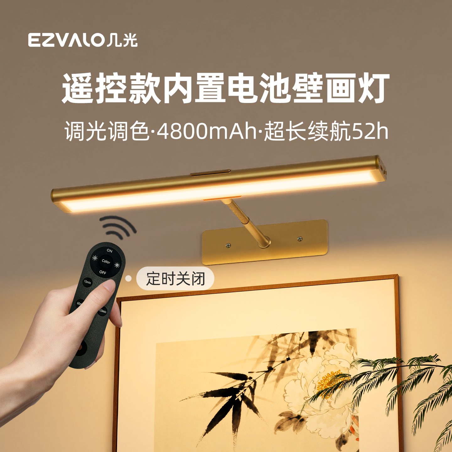 几光高级复古壁画灯可遥控照画灯图片