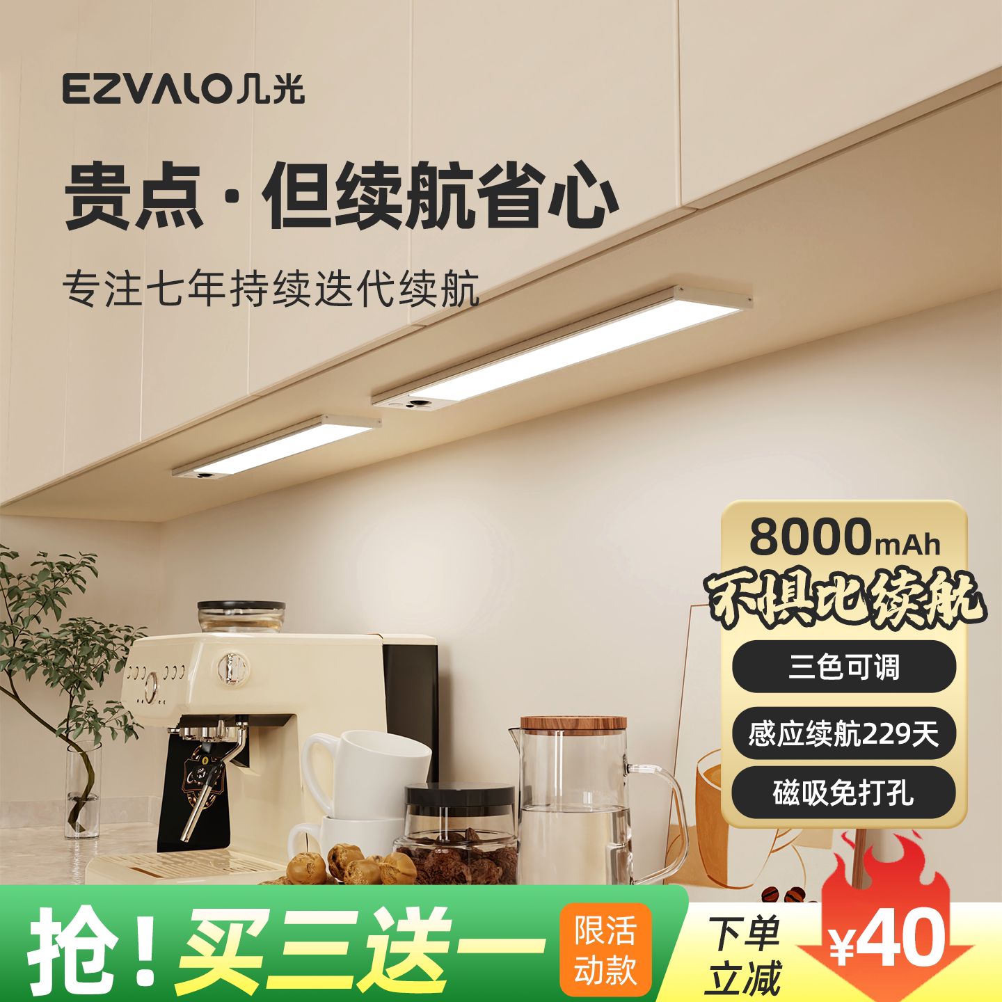几光LED橱柜灯无线人体感应灯带超薄厨房鞋衣柜展示酒柜充电灯条