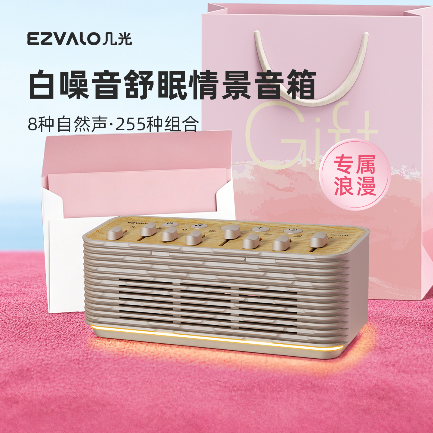 几光自然情景音箱无线蓝牙音响婴儿安抚白噪音机播放器睡眠仪充电