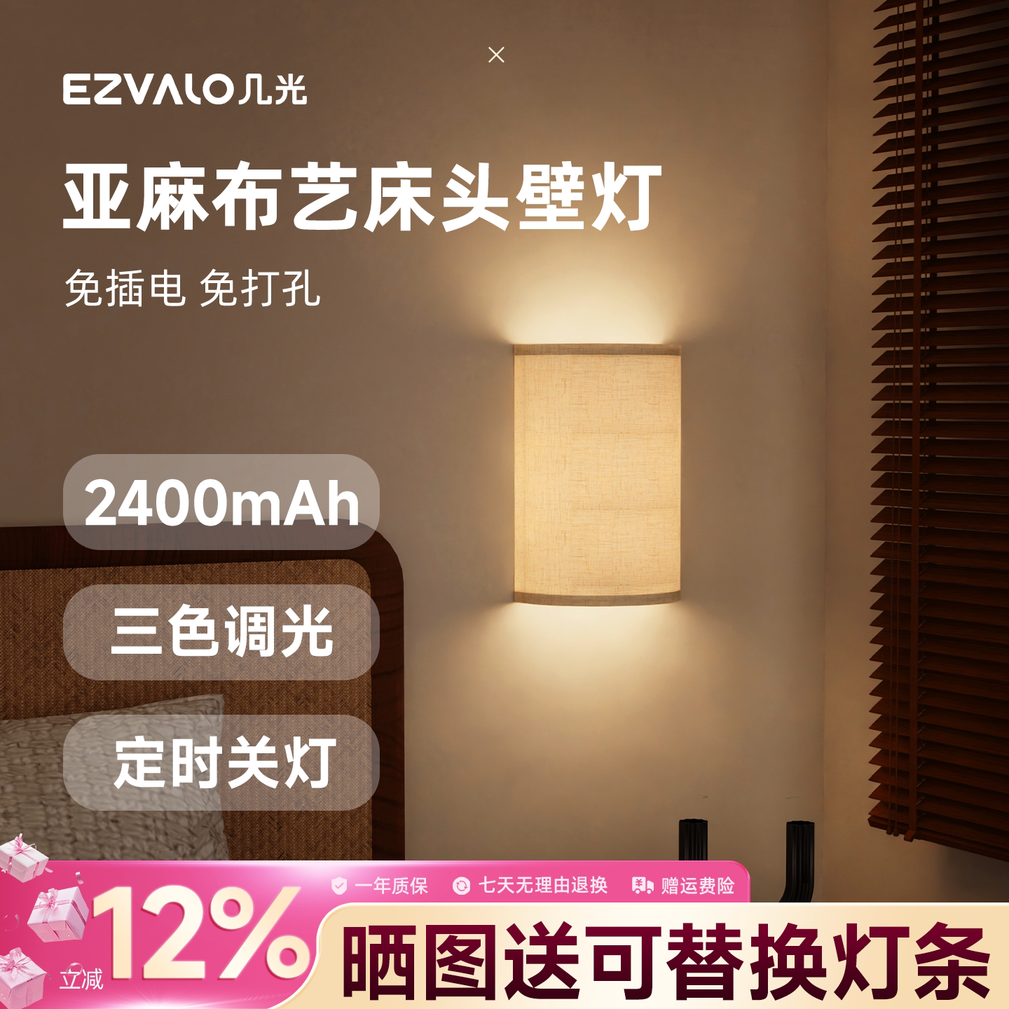 几光中古侘寂风亚麻布艺充电壁灯图片