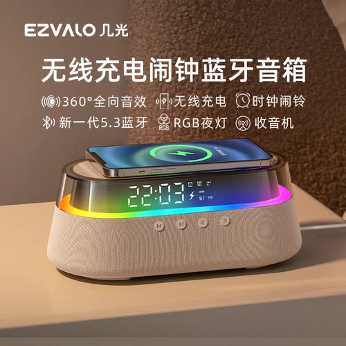 几光蓝牙音箱闹钟夜灯礼物送人