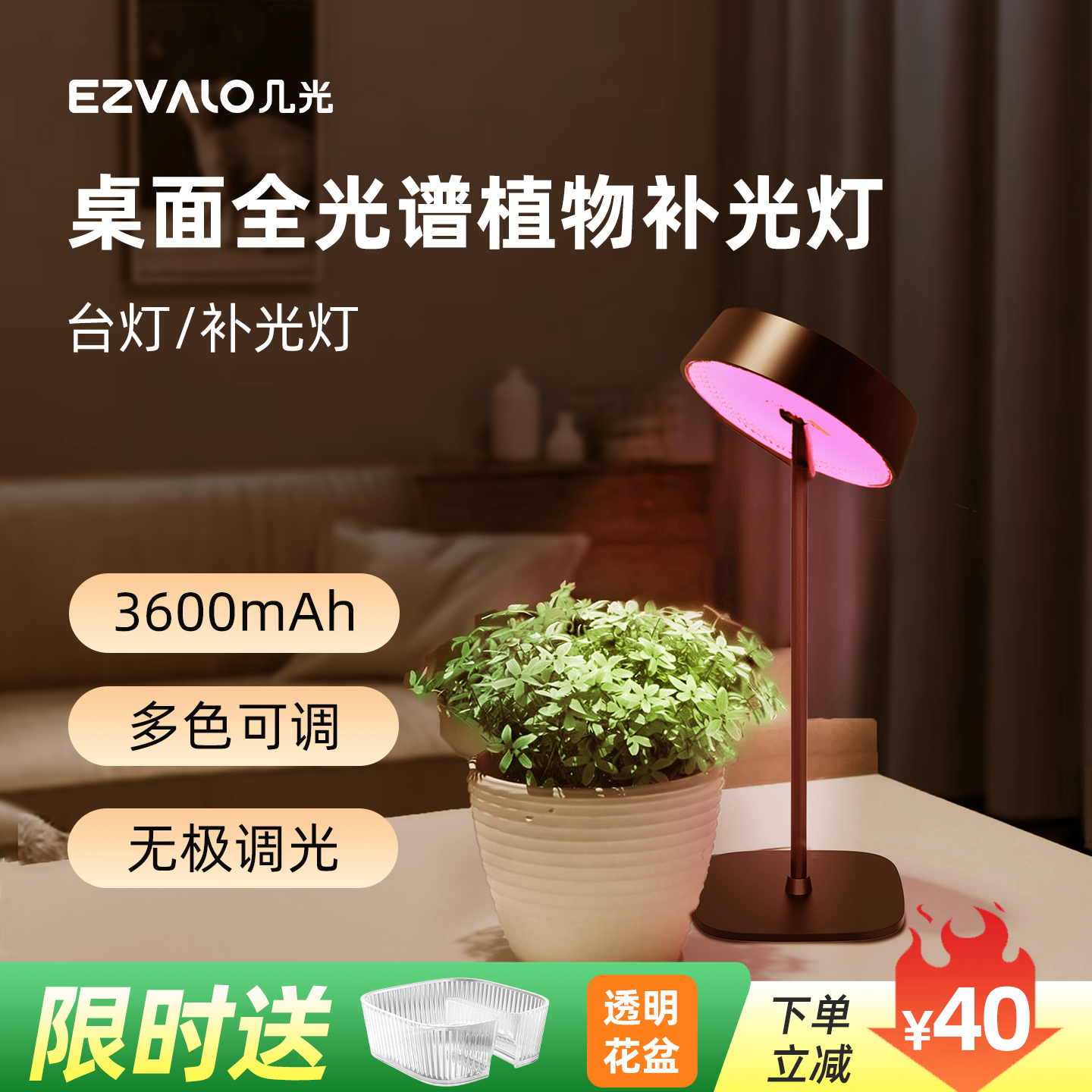 几光充电植物补光生长灯仿太阳全光谱卧室桌面多肉氛围台灯