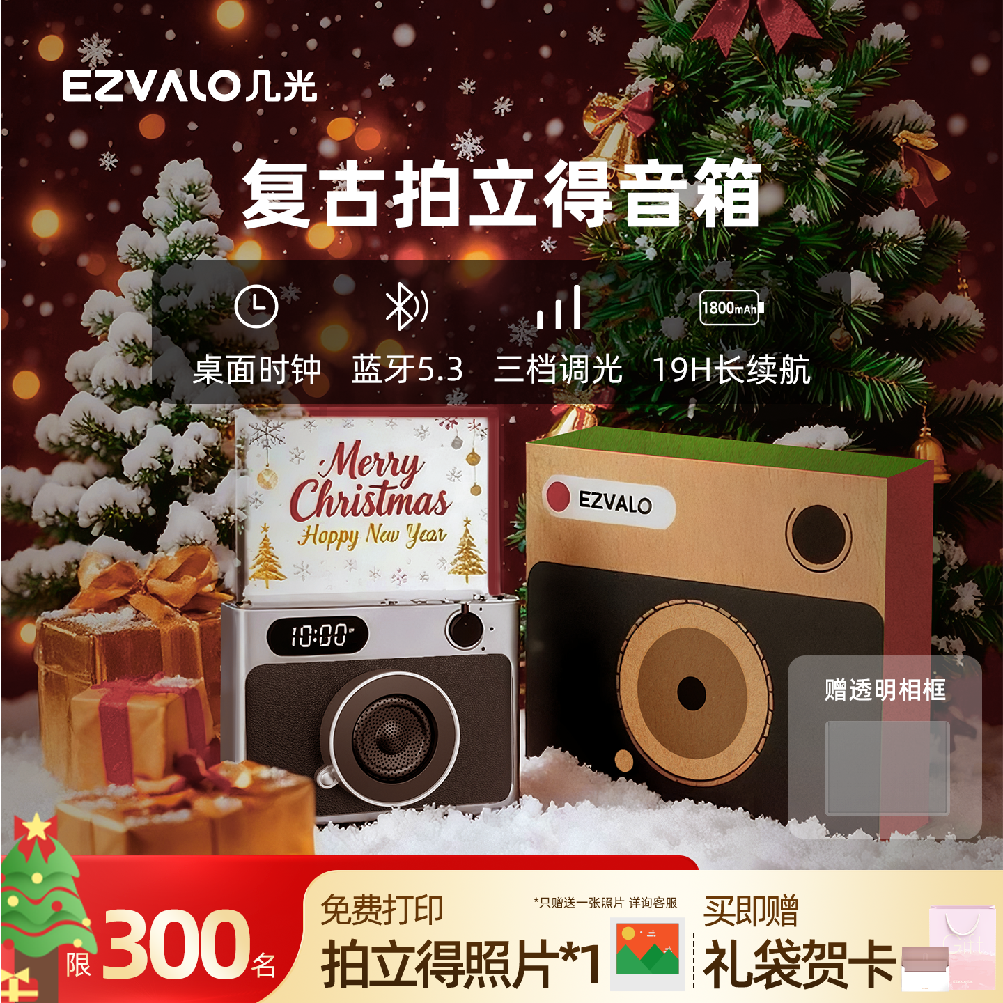 几光复古拍立得音箱生日圣诞礼物