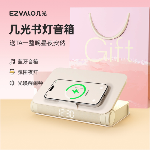 几光无线充书灯音箱夜灯生日礼物