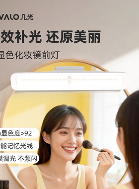 几光免打孔镜前灯化妆灯补光灯卫生间镜前灯浴室柜灯充电磁吸灯条