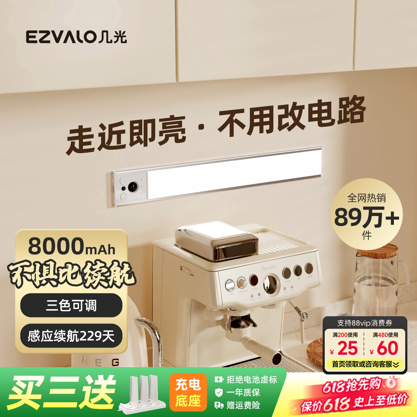几光LED橱柜灯无线人体感应灯带超薄厨房鞋衣柜展示酒柜充电灯条