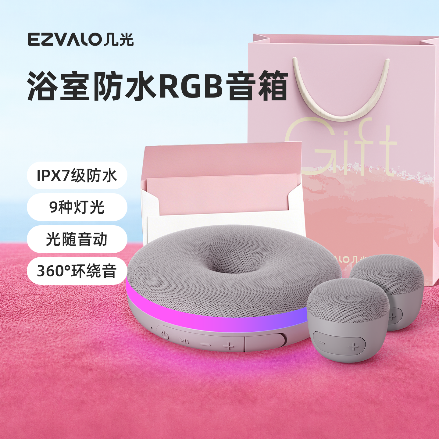 几光贝果浴室防水蓝牙音箱无线户外K歌音响二合一迷你便携