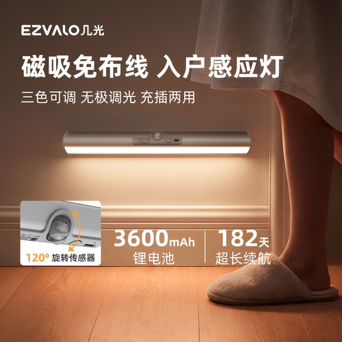 几光感应灯入户门人体感应小夜灯