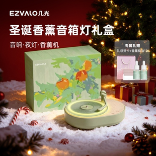 几光香薰氛围蓝牙音箱音响灯女生新婚生日礼物高级小众复古闺蜜