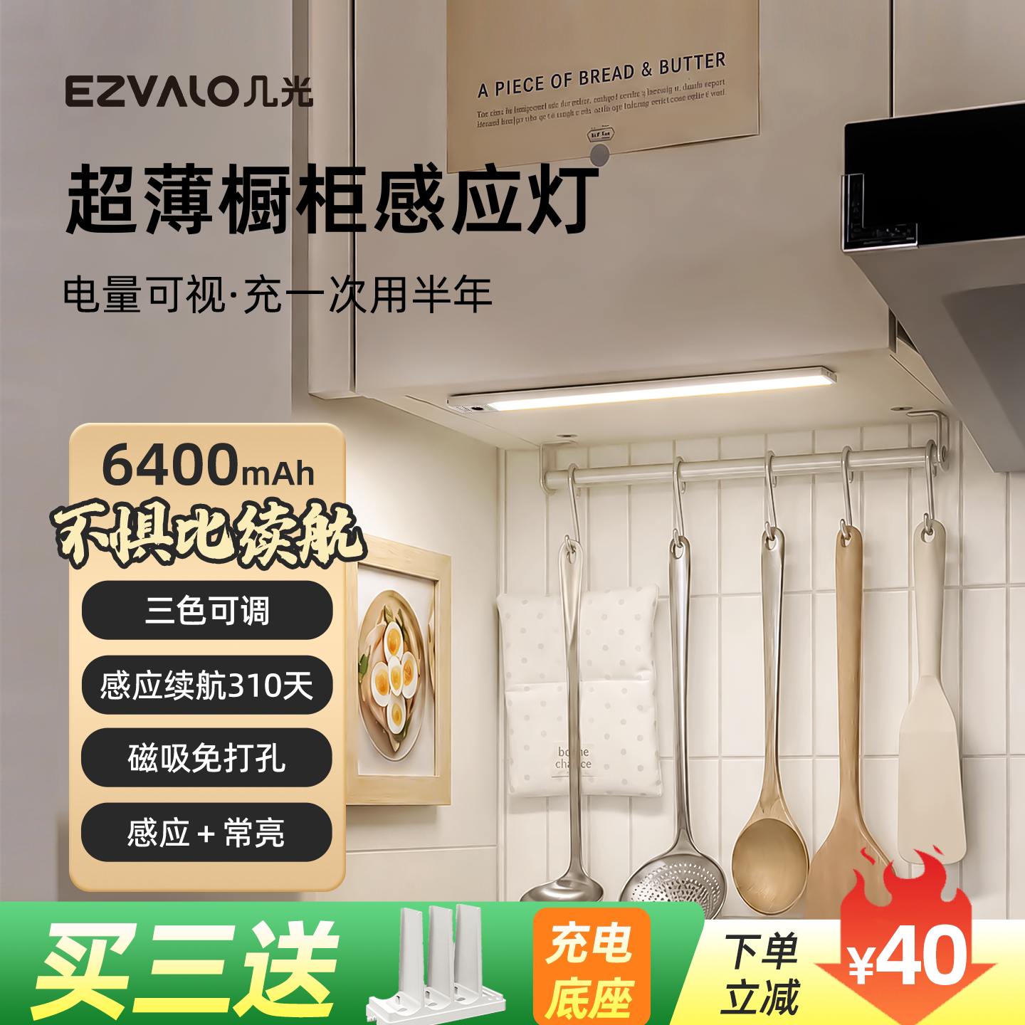 几光可视电量橱柜灯超薄人体感应灯磁吸充电厨房灯条免布线玄关