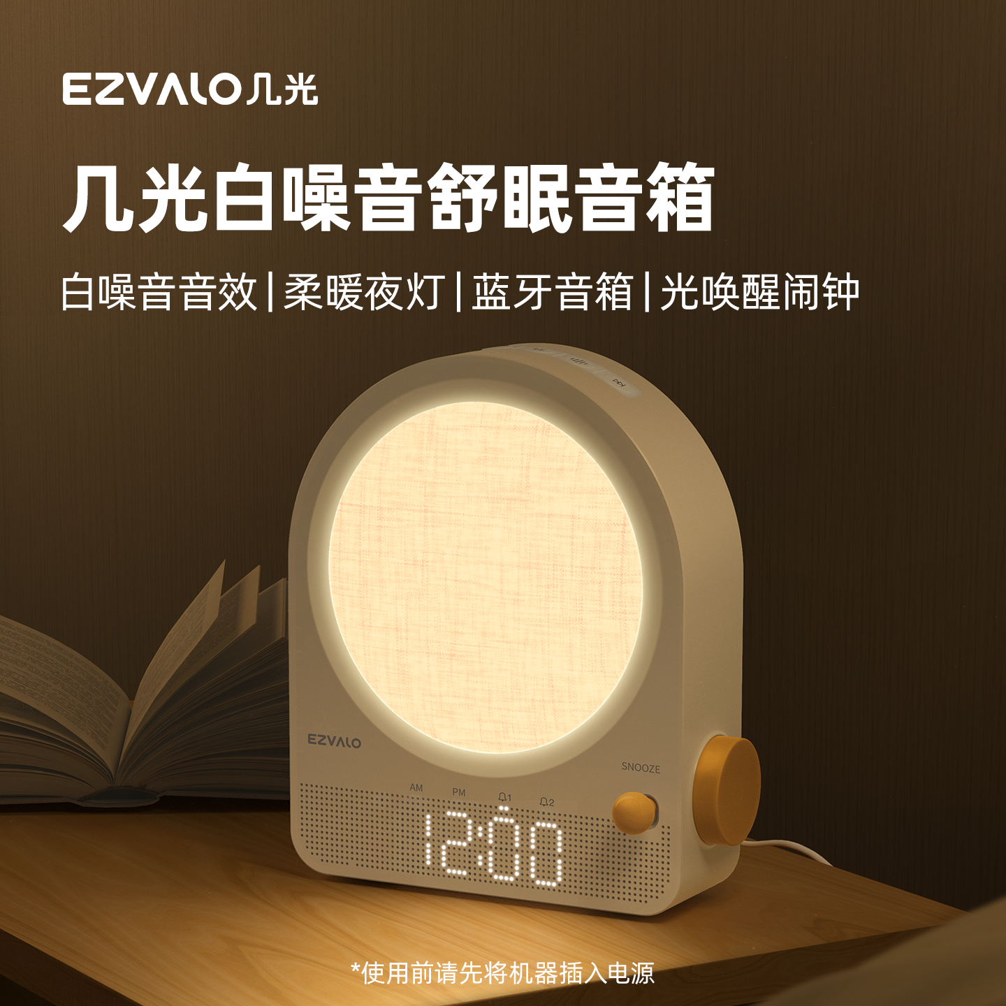 几光白噪音舒眠音箱助眠蓝牙音箱定时光唤醒闹钟生日礼物女生男生