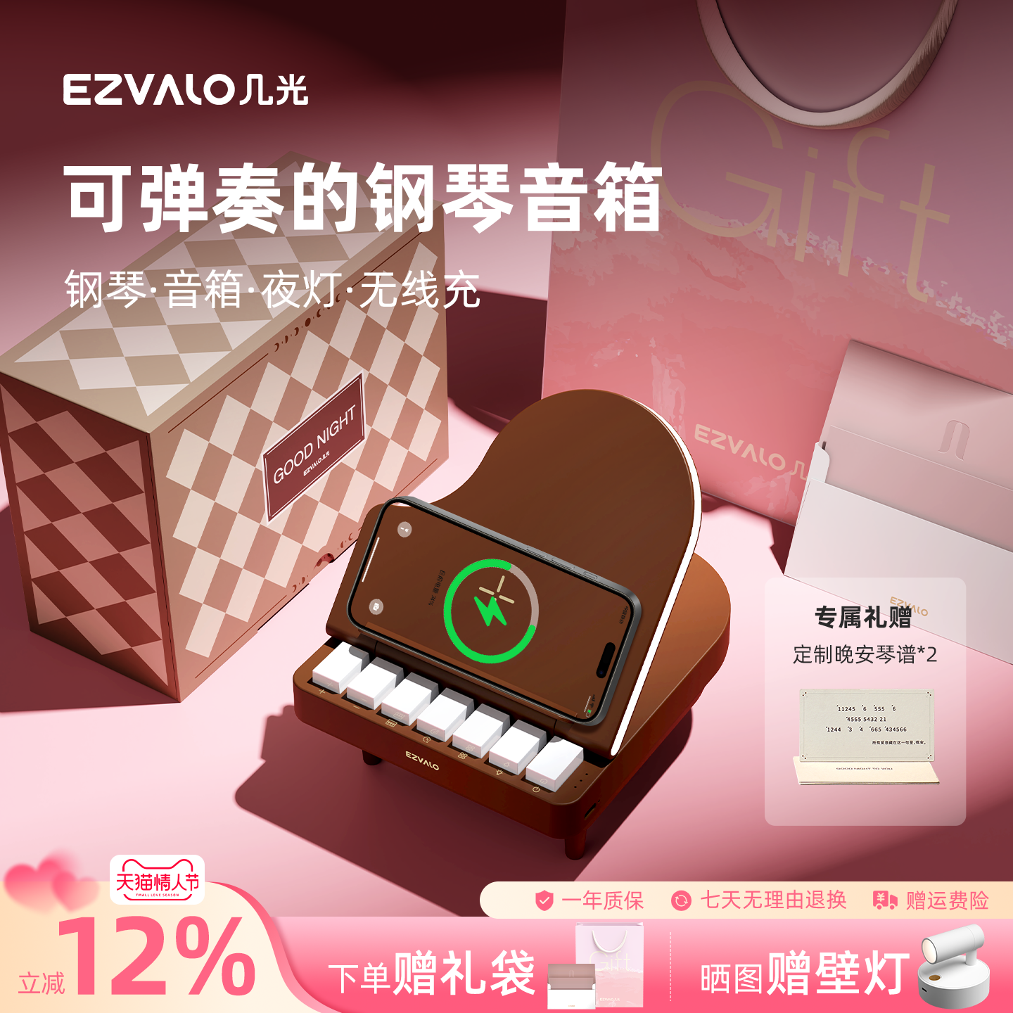 几光钢琴音响蓝牙音箱高颜值复古音箱便携无线充创意女生生日礼物,影音电器,无线/蓝牙音箱,淘宝优惠券,粉丝福利购,淘宝优惠卷