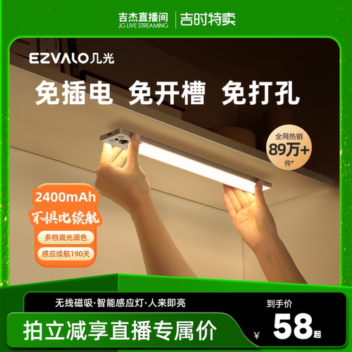 【吉杰推荐】几光橱柜感应灯磁吸