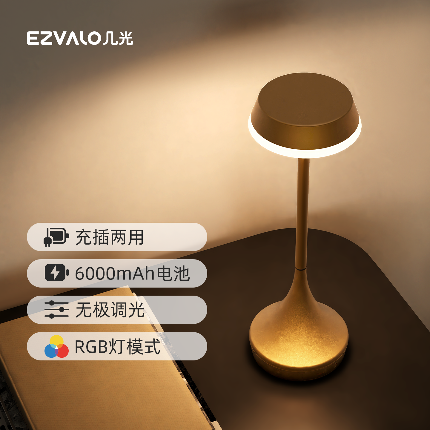 几光床头柜餐桌面轻奢氛围台灯