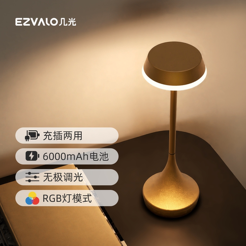 几光床头柜桌面氛围台灯圣诞礼物