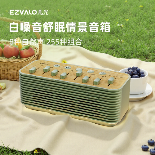 几光自然情景音箱白噪音圣诞礼物