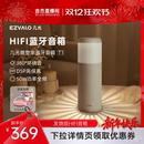 HiFi蓝牙音箱氛围台灯家用音箱客厅落地音响 几光 吉杰推荐