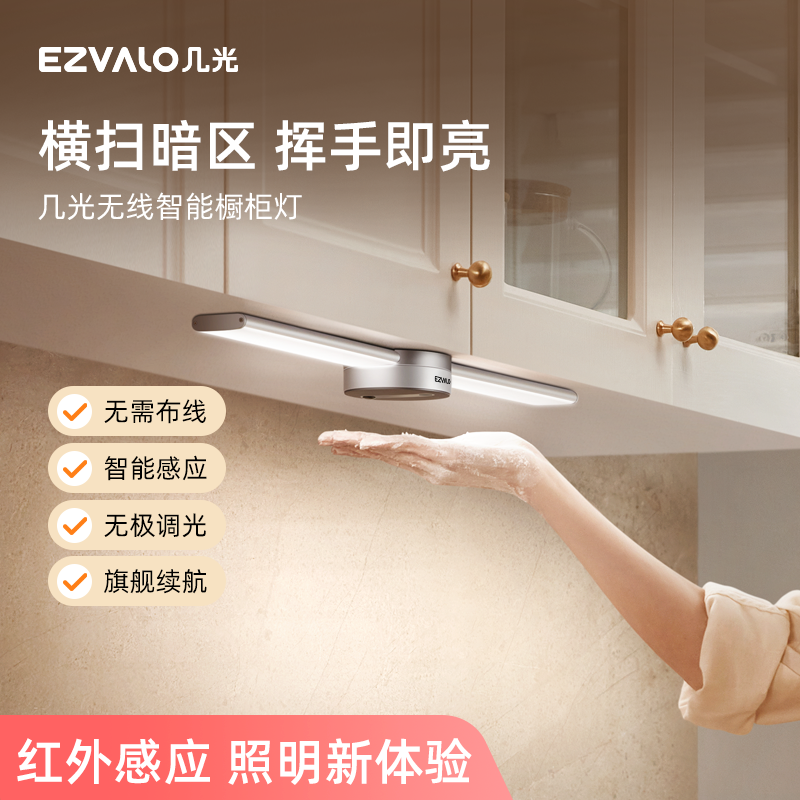几光无线充电橱柜灯led厨房切菜照明感应灯带酒衣柜手扫磁吸灯条,家装灯饰光源,橱柜灯,淘宝优惠券,粉丝福利购,淘宝优惠卷